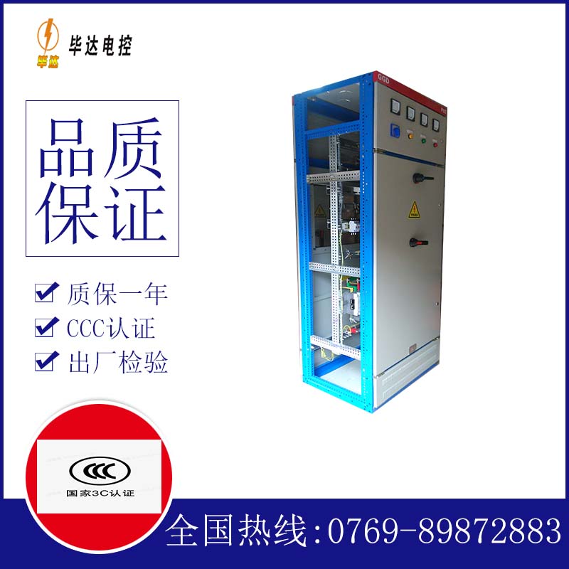 萨尔图GGD固定式开关柜
